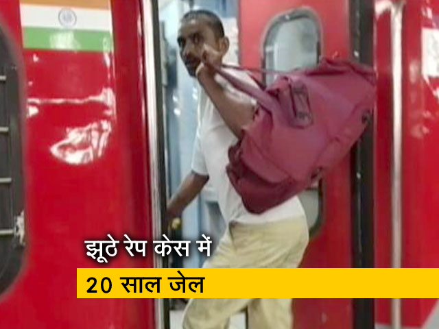 बेकसूर ने रेप के इल्जाम में 20 साल जेल में काटे