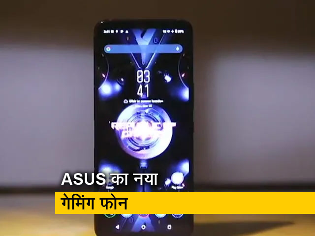 सेल गुरु : ASUS के नया गेमिंग फोन ROG 5 में क्या खास है?