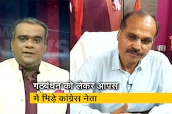 हॉट टॉपिक : बंगाल में गठबंधन को लेकर कांग्रेस नेताओं में उभरे तीखे मतभेद हॉट टॉपिक : बंगाल में गठबंधन को लेकर कांग्रेस नेताओं में उभरे तीखे मतभेद