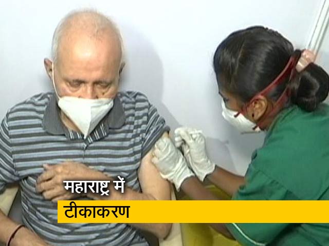 महाराष्ट्र में भी बुजुर्गों का कोरोना टीकाकरण