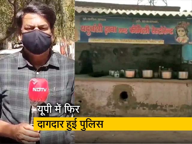 ढाबे वाले ने पुलिस वालों से मांगा खाने का पैसा तो पहुंच गया जेल, ग्राहकों को भी नहीं छोड़ा