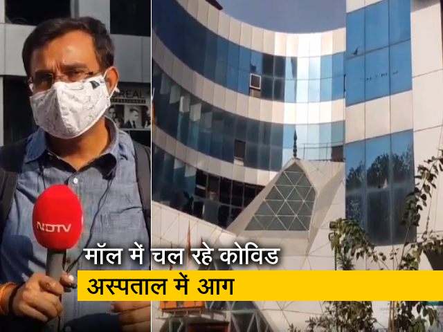 मुंबई : मॉल में चल रहे कोविड अस्पताल में आग लगी, करीब 70 को बचाया गया