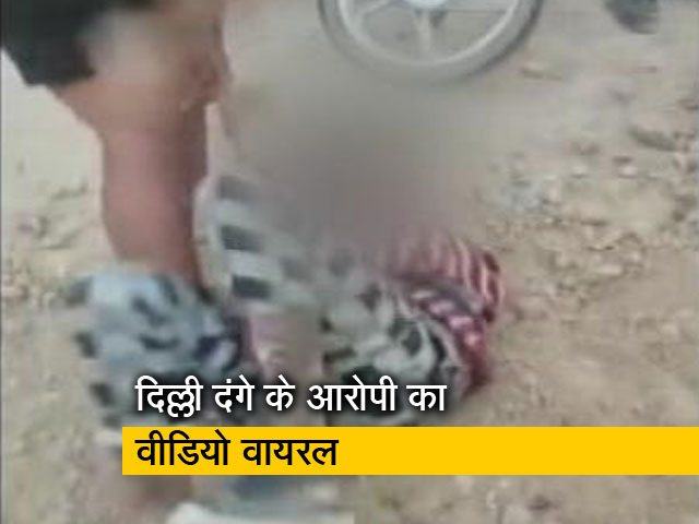 दिल्ली दंगों के आरोपी की एक और घिनौनी करतूत वीडियो में कैद, पुलिस ने दबोचा