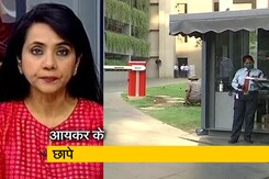 बड़ी खबर : अनुराग कश्यप, तापसी पन्नू के ठिकानों पर IT के छापे, पुणे के होटल में पूछताछ भी की गई बड़ी खबर : अनुराग कश्यप, तापसी पन्नू के ठिकानों पर IT के छापे, पुणे के होटल में पूछताछ भी की गई