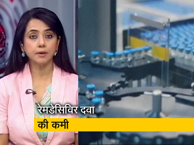 देस की बात : कई शहरों में रेमडेसिविर की कमी, सरकार ने एक्सपोर्ट पर लगाई रोक