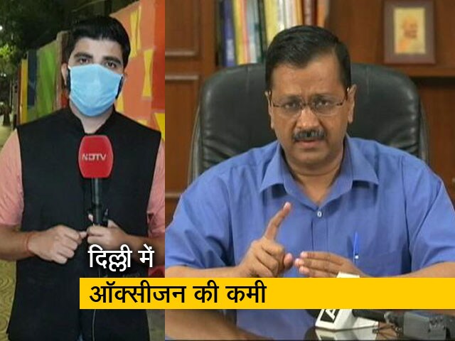 सिटी एक्सप्रेस : दिल्ली की मदद के लिए सीएम केजरीवाल ने सभी मुख्यमंत्रियों से लगाई गुहार