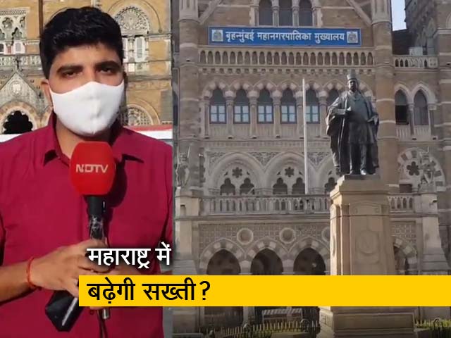 महाराष्ट्र में फैलता कोरोना, उद्धव सरकार जारी करेगी नई गाइडलाइन!