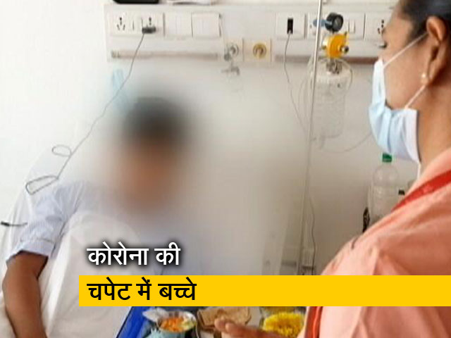 बच्चों में बढ़ रहा है कोरोना संक्रमण, 5 दिनों तक दिख रहा है बुखार