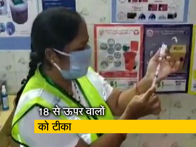 1 मई से 18 से ऊपर वालों को लगेगा टीका 1 मई से 18 से ऊपर वालों को लगेगा टीका