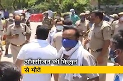 दिल्ली के जयपुर गोल्डन अस्पताल में ऑक्सीजन की कमी से 21 मरीजों की मौत दिल्ली के जयपुर गोल्डन अस्पताल में ऑक्सीजन की कमी से 21 मरीजों की मौत