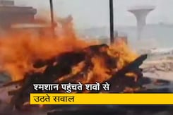 बिहार: अंतिम संस्कार के लिए शवों की कतार बिहार: अंतिम संस्कार के लिए शवों की कतार