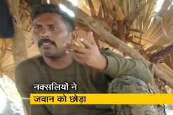 नक्सलियों के चंगुल से रिहा हुए सीआरपीएफ के जवान, 100 घंटे से थे कब्जे में नक्सलियों के चंगुल से रिहा हुए सीआरपीएफ के जवान, 100 घंटे से थे कब्जे में