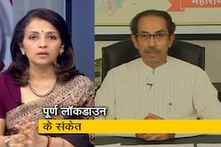 इंडिया @9 : महाराष्ट्र में पूर्ण लॉकडाउन के संकेत, दो दिन बाद आएगा फैसला इंडिया @9 : महाराष्ट्र में पूर्ण लॉकडाउन के संकेत, दो दिन बाद आएगा फैसला