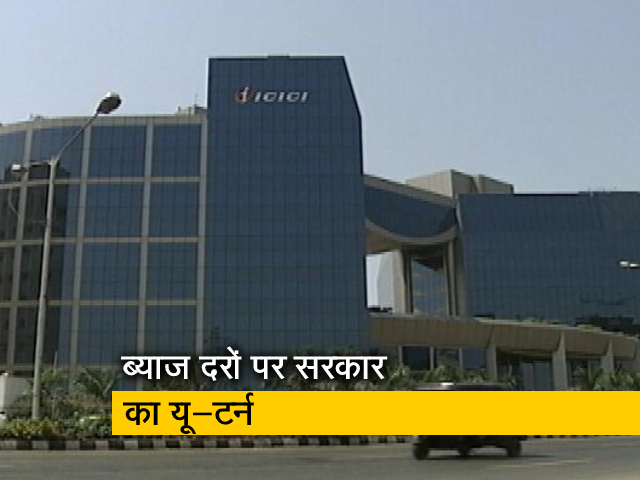 छोटी बचत योजनाओं पर ब्याज दर घटाने की घोषणा पर सरकार ने लिया यू-टर्न