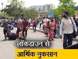 Video : महाराष्ट्र: लॉकडाउन और पलायन से हजारों करोड़ का नुकसान