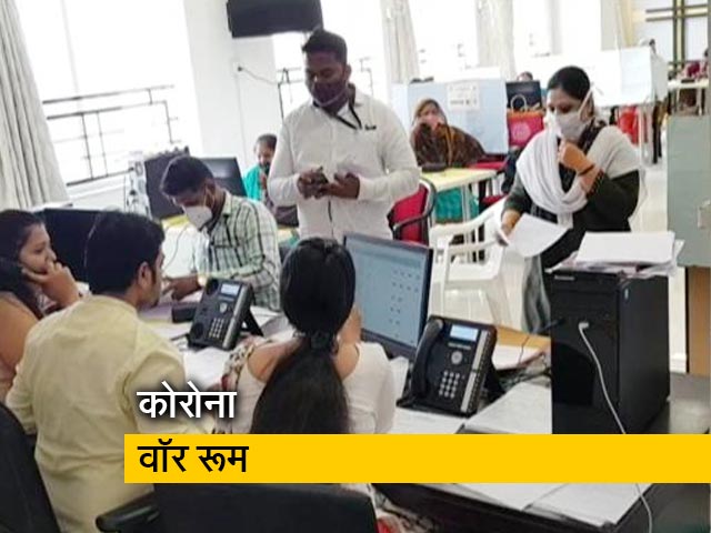 पुणे में कोरोना से जंग के लिए वॉर रूम