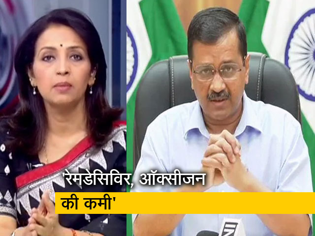 देस की बात : अरविंद केजरीवाल ने कहा, दिल्ली में कोरोना से बिगड़ रहे हालात