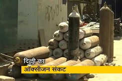 आज भी दिल्ली के अस्पतालों में ऑक्सीजन की कमी, पेंटामेड अस्पताल में गहराया संकट आज भी दिल्ली के अस्पतालों में ऑक्सीजन की कमी, पेंटामेड अस्पताल में गहराया संकट