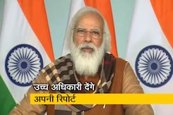 कोरोना के हालात की समीक्षा के लिए शीर्ष अधिकारियों के साथ बैठक करेंगे PM मोदी कोरोना के हालात की समीक्षा के लिए शीर्ष अधिकारियों के साथ बैठक करेंगे PM मोदी