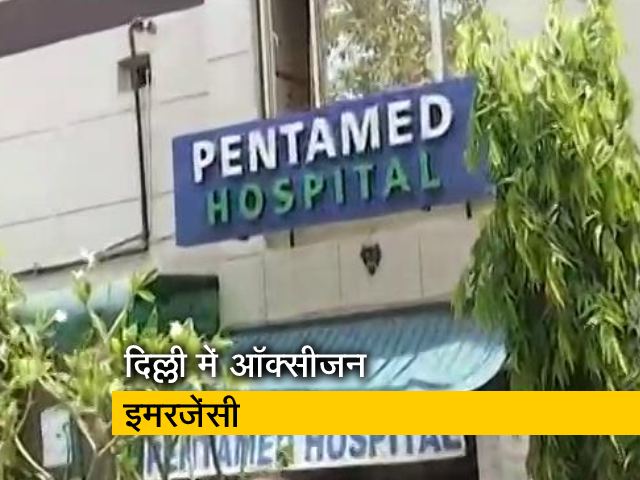 दिल्ली में जारी ऑक्सीजन का संकट, कई अस्पतालों में गैस खत्म