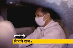 एंटीलिया केस: गृह विभाग को सौंपी गई मुंबई पुलिस की रिपोर्ट में कई अहम खुलासे एंटीलिया केस: गृह विभाग को सौंपी गई मुंबई पुलिस की रिपोर्ट में कई अहम खुलासे