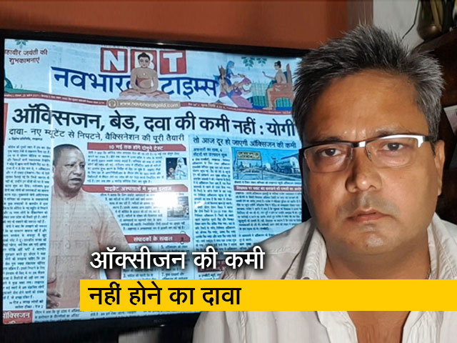 यूपी के सीएम योगी आदित्यनाथ के दावों पर कांग्रेस ने उठाए सवाल