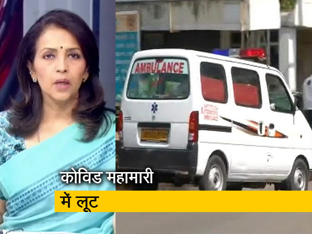 देस की बात : दिल्ली-एनसीआर में एंबुलेंस वालों की मनमानी