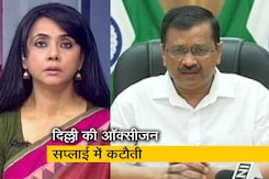 अरविंद केजरीवाल ने लगाया आरोप, दिल्ली की ऑक्सीजन दूसरे राज्यों को दी जा रही अरविंद केजरीवाल ने लगाया आरोप, दिल्ली की ऑक्सीजन दूसरे राज्यों को दी जा रही