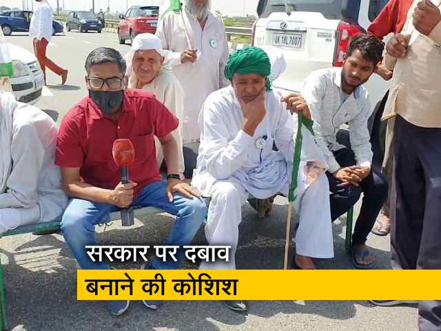 किसानों ने बंद किया ईस्टर्न और वेस्टर्न पेरिफेरल एक्सप्रेस-वे