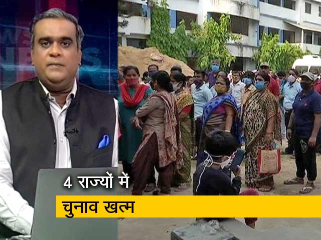 हॉट टॉपिक: पश्चिम बंगाल समेत 5 राज्यों में हुआ मतदान
