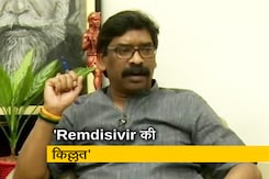 ऑक्सीजन बेड बढ़ाने की कोशिश जारी है : NDTV Solutions Summit CM हेमंत सोरेन ऑक्सीजन बेड बढ़ाने की कोशिश जारी है : NDTV Solutions Summit CM हेमंत सोरेन