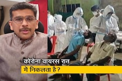 नाइट कर्फ्यू कितना कारगर? क्या कोरोना वायरस रात में निकलता है? ‘इशारों-इशारों में’ बता रहे हैं संकेत उपाध्याय नाइट कर्फ्यू कितना कारगर? क्या कोरोना वायरस रात में निकलता है? ‘इशारों-इशारों में’ बता रहे हैं संकेत उपाध्याय