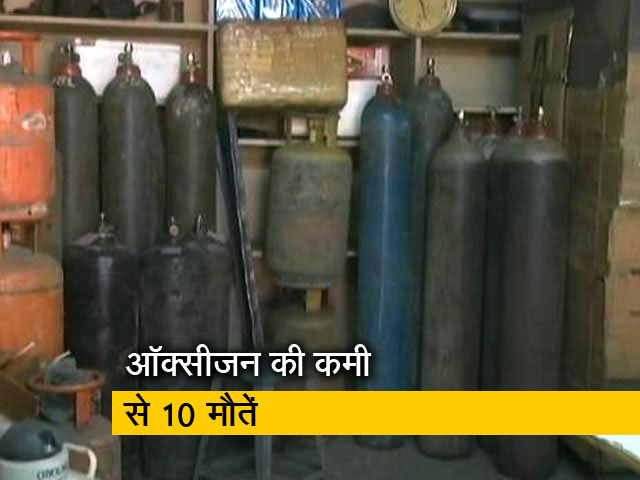 ऑक्सीजन के कम दबाव के कारण 10 कोरोना मरीजों की मौत ऑक्सीजन के कम दबाव के कारण 10 कोरोना मरीजों की मौत