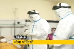 डॉक्टरों और हेल्थ वर्कर्स के लिए नया स्वास्थ्य बीमा डॉक्टरों और हेल्थ वर्कर्स के लिए नया स्वास्थ्य बीमा