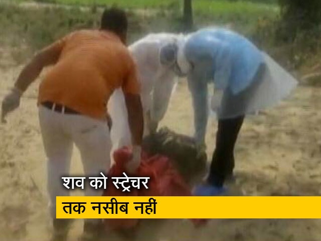 कोरोना से मौत के बाद शव को बेदर्दी से अंतिम संस्कार के लिए जाते दिखे लोग