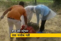 कोरोना से मौत के बाद शव को बेदर्दी से अंतिम संस्कार के लिए जाते दिखे लोग कोरोना से मौत के बाद शव को बेदर्दी से अंतिम संस्कार के लिए जाते दिखे लोग