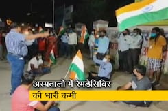 महाराष्ट्र : रेमडेसिविर की कमी के खिलाफ लोगों का कलेक्टर दफ्तर पर प्रदर्शन महाराष्ट्र : रेमडेसिविर की कमी के खिलाफ लोगों का कलेक्टर दफ्तर पर प्रदर्शन