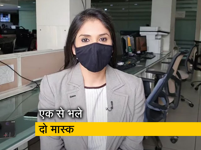 किन लोगों को और क्यों है डबल मास्क की जरूरत?