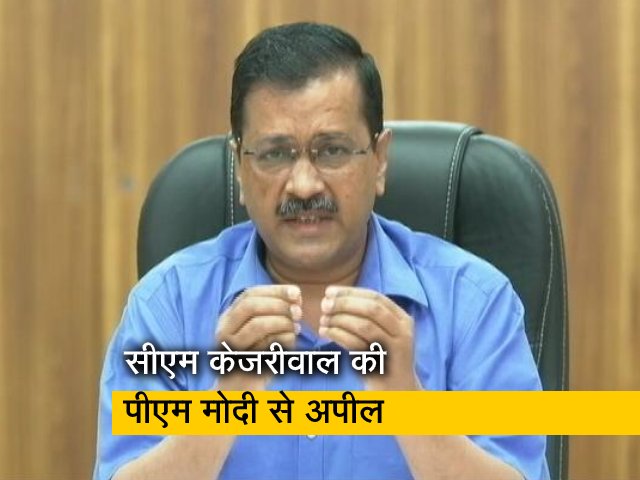 CM केजरीवाल की पीएम मोदी से अपील, ऑक्सीजन प्लांट सेना अपने हाथ में ले