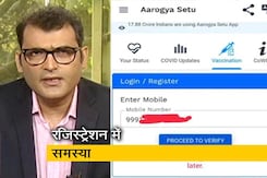 कोरोना वैक्सीनेशन के लिए CoWIN पोर्टल पर 18 से 44 साल के लोगों का रजिस्ट्रेशन शुरू कोरोना वैक्सीनेशन के लिए CoWIN पोर्टल पर 18 से 44 साल के लोगों का रजिस्ट्रेशन शुरू