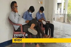 कोरोना : लखनऊ के श्मशान में अंतिम संस्कार के लिए लेना पड़ रहा टोकन कोरोना : लखनऊ के श्मशान में अंतिम संस्कार के लिए लेना पड़ रहा टोकन