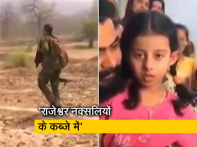 देश प्रदेश: "पापा जल्दी घर आ जाओ": नक्सली मुठभेड़ में लापता कमांडो की बेटी की अपील