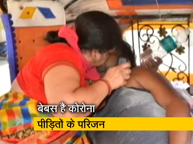 आगरा : ऑक्सीजन नहीं मिली तो पति को दी मुंह से सांस, फिर भी नहीं बची जान