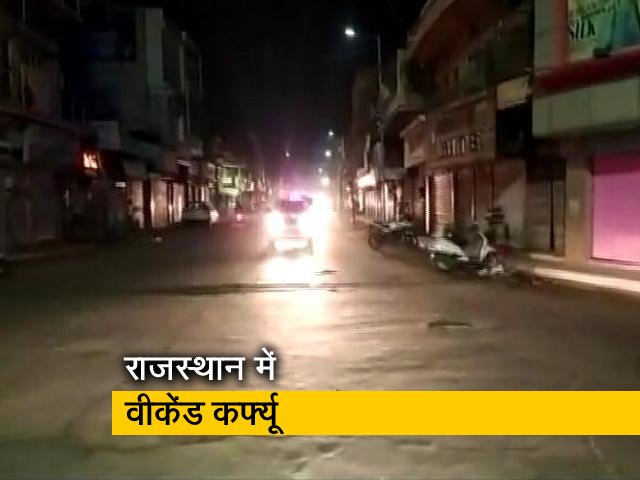 राजस्थान में बढ़ते कोरोना के बीच वीकेंड कर्फ्यू लगाया गया