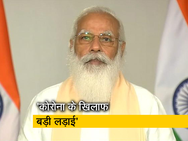 कोरोना की दूसरी लहर तूफान बनकर आ गई : PM मोदी