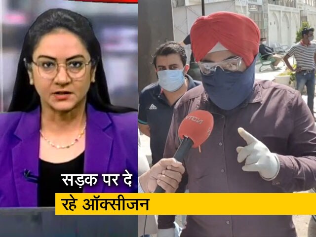 5 की बात : मरीजों की ऑक्सीजन दे रहे गुरुद्वारे के वॉलंटियर