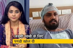 देस की बात : नक्सली हमले की झकझोरने वाली तस्वीरें, सिख कमांडर ने जख्मी साथी के लिए खोल दी पगड़ी देस की बात : नक्सली हमले की झकझोरने वाली तस्वीरें, सिख कमांडर ने जख्मी साथी के लिए खोल दी पगड़ी