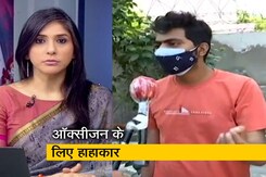 इंडिया@9: दिल्ली के जयपुर गोल्डन अस्पताल में ऑक्सीजन न मिलने से 25 मरीजों की मौत इंडिया@9: दिल्ली के जयपुर गोल्डन अस्पताल में ऑक्सीजन न मिलने से 25 मरीजों की मौत