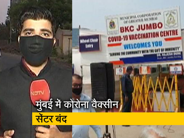 देश-प्रदेश : मुंबई में कई कोविड वैक्सीनेशन सेंटर बंद, लोग परेशान