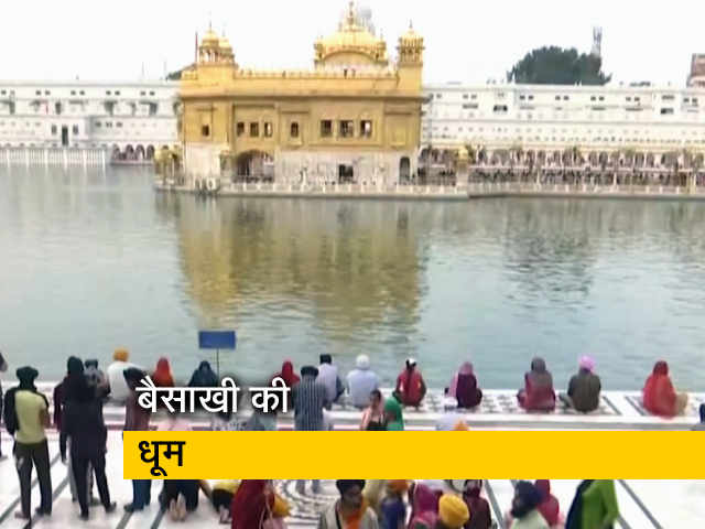 बैसाखी के मौके पर श्रद्धालुओं ने किए गोल्डन टैंपल में दर्शन